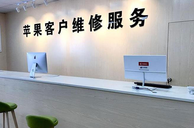 上海徐汇区苹果维修服务网点