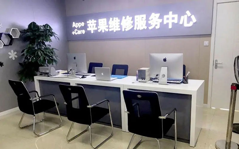 上海徐汇区北京苹果维修服务网点